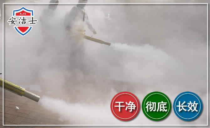 常山除四害-消杀防疫